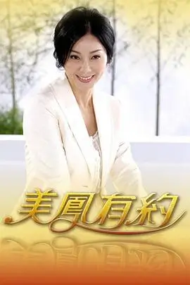剧场后台综艺海报